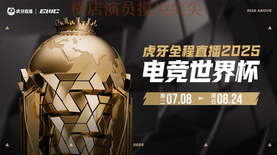 世界杯实时直播背景下的世界杯投注平台合集趋势解读与官网直达直播解析