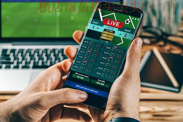 揭秘世界杯投注平台合集：从访问方式到直播观看全流程解析 - 世界杯高清直播