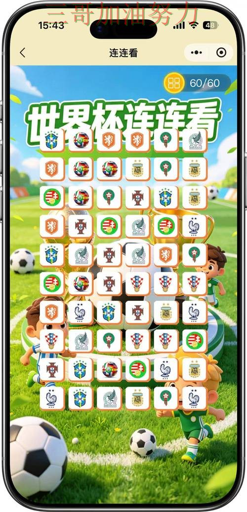 世界杯竞猜平台哪个好？围绕速度测试+直播体验做一次实测对比（FIFA World Cup 2026）